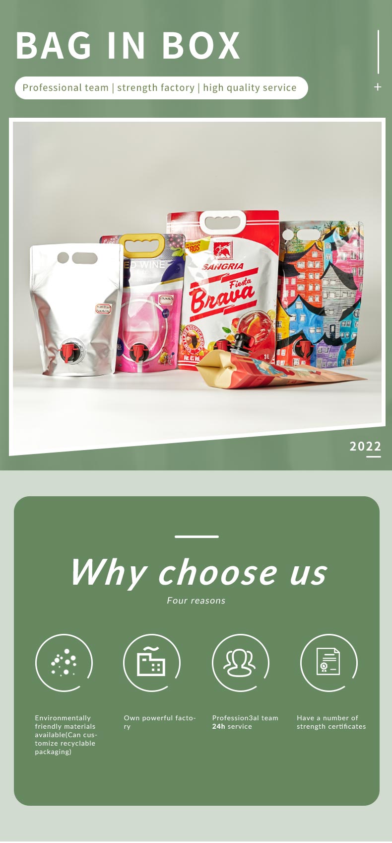 盒中袋详情页_01